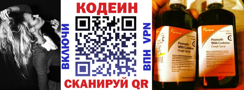 Купить Барыш Кодеин Purple Drank