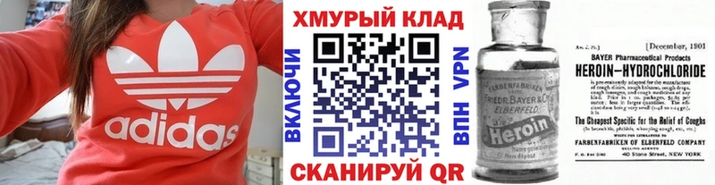 Героин VHQ  Купить  Барыш 