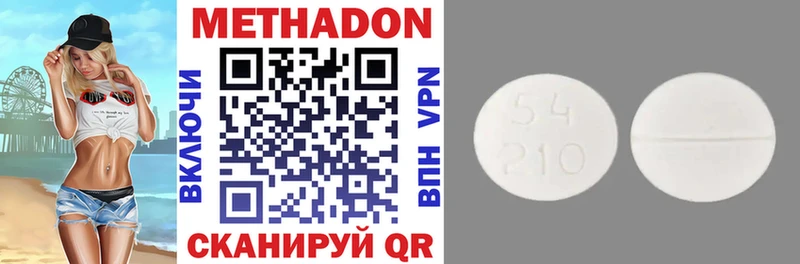 МЕТАДОН methadone  Купить где  Барыш 