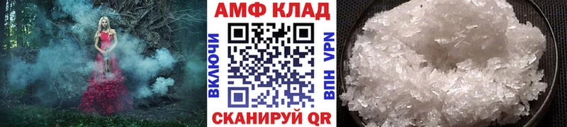 МЕТАМФЕТАМИН мет  Купить закладки  Барыш 